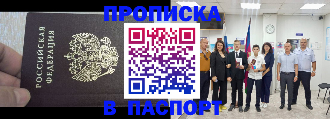 временная регистрация поиск в Балабаново